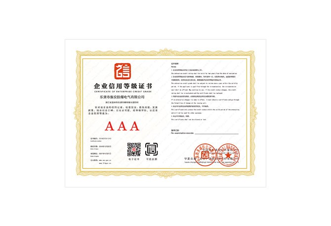 金年会信用等级证书