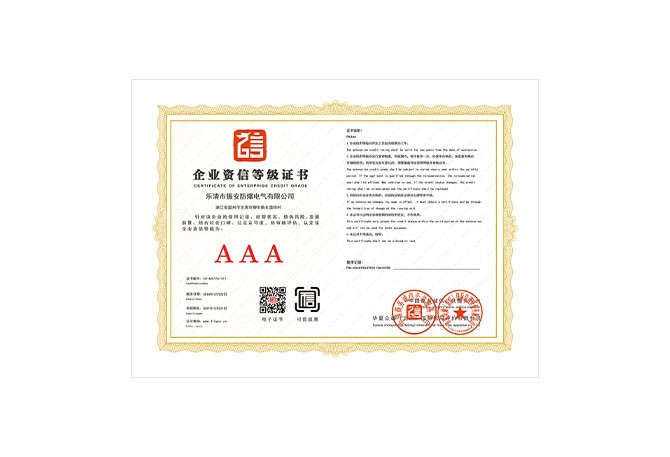 金年会资信等级证书